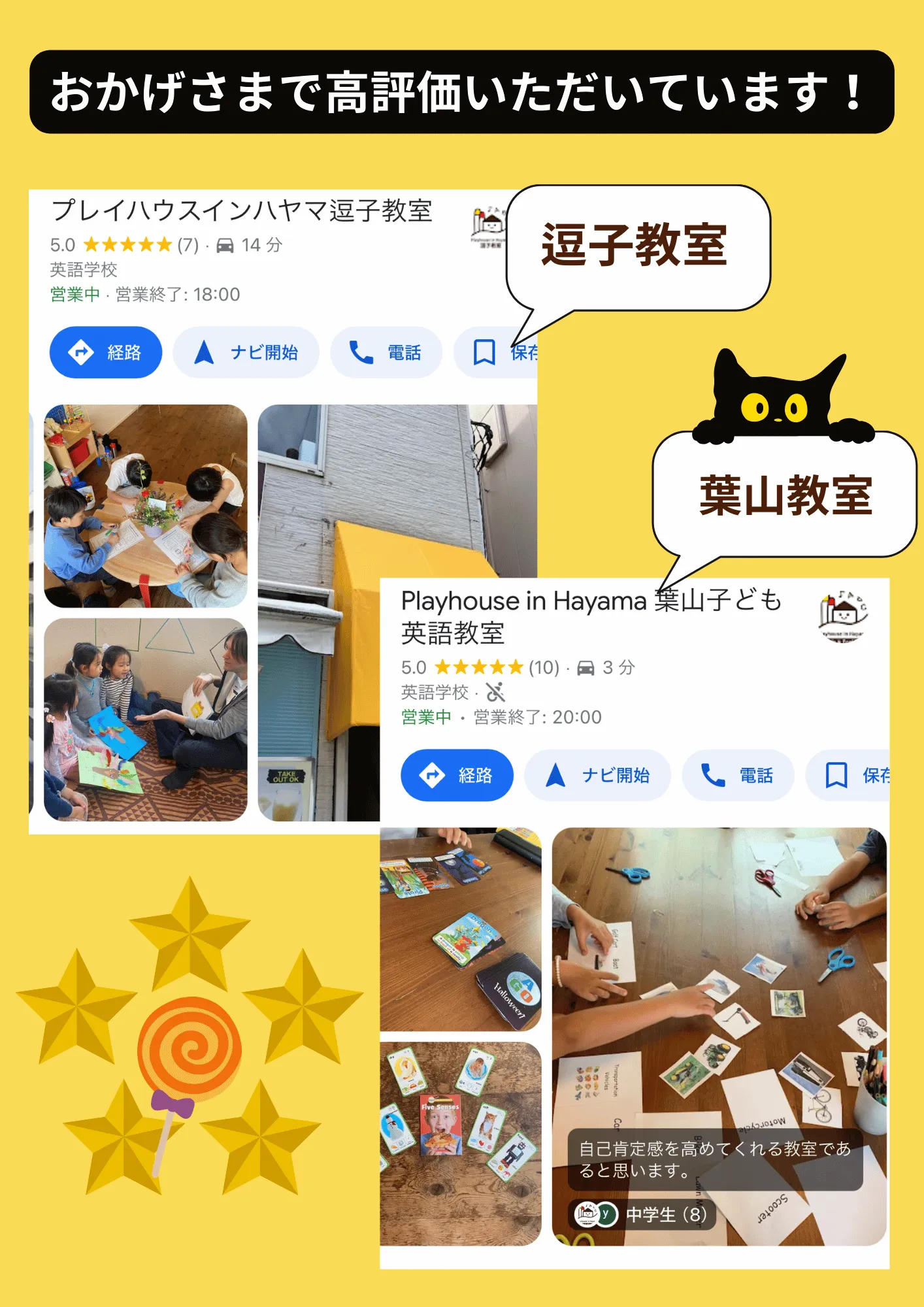 おかげさまで高評価いただいております！