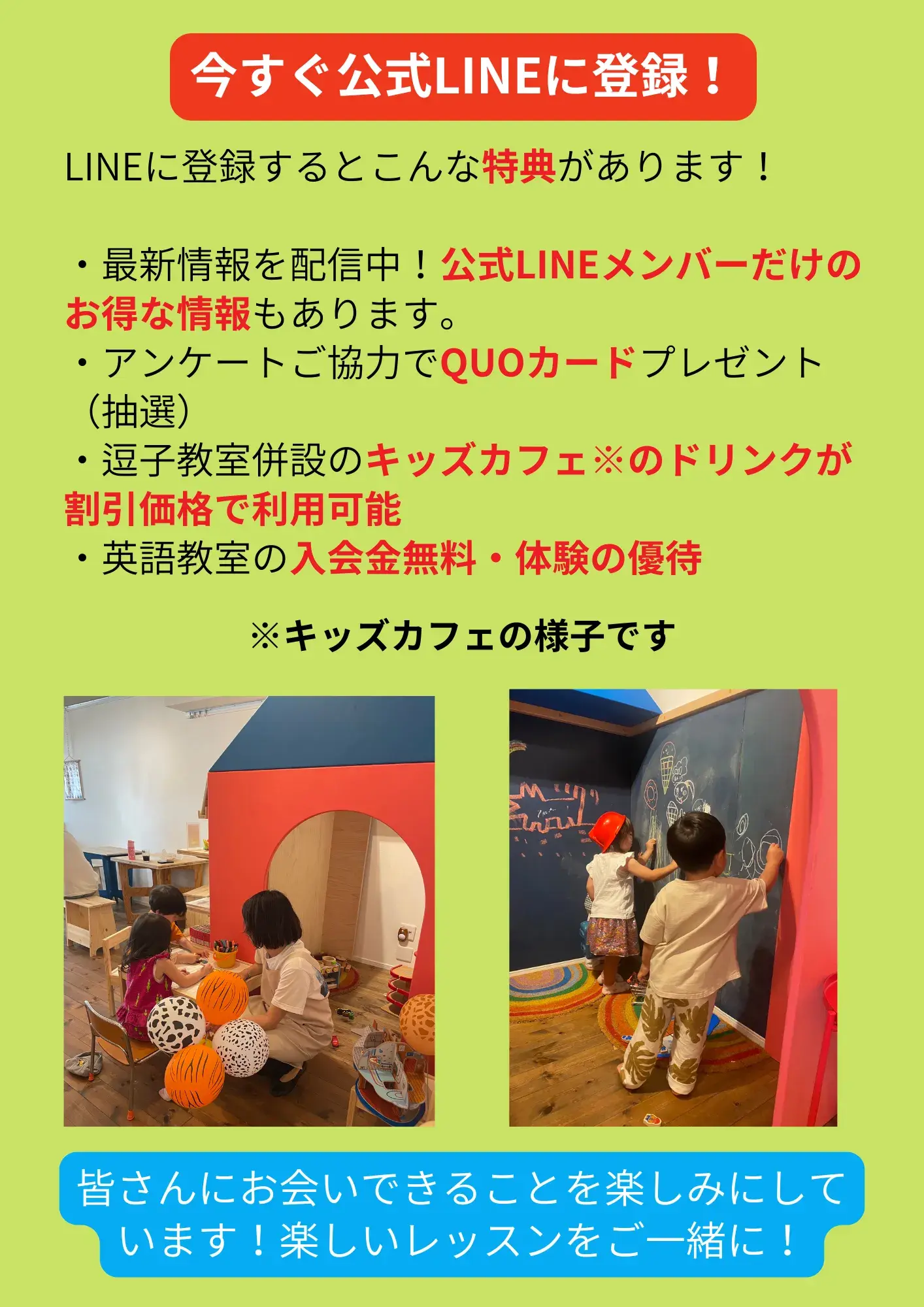 体験レッスンについて